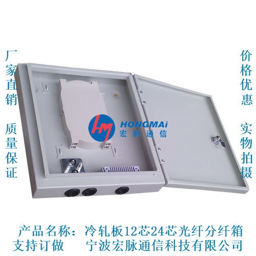 室内FTTH 12芯光纤分配箱技术咨询指南