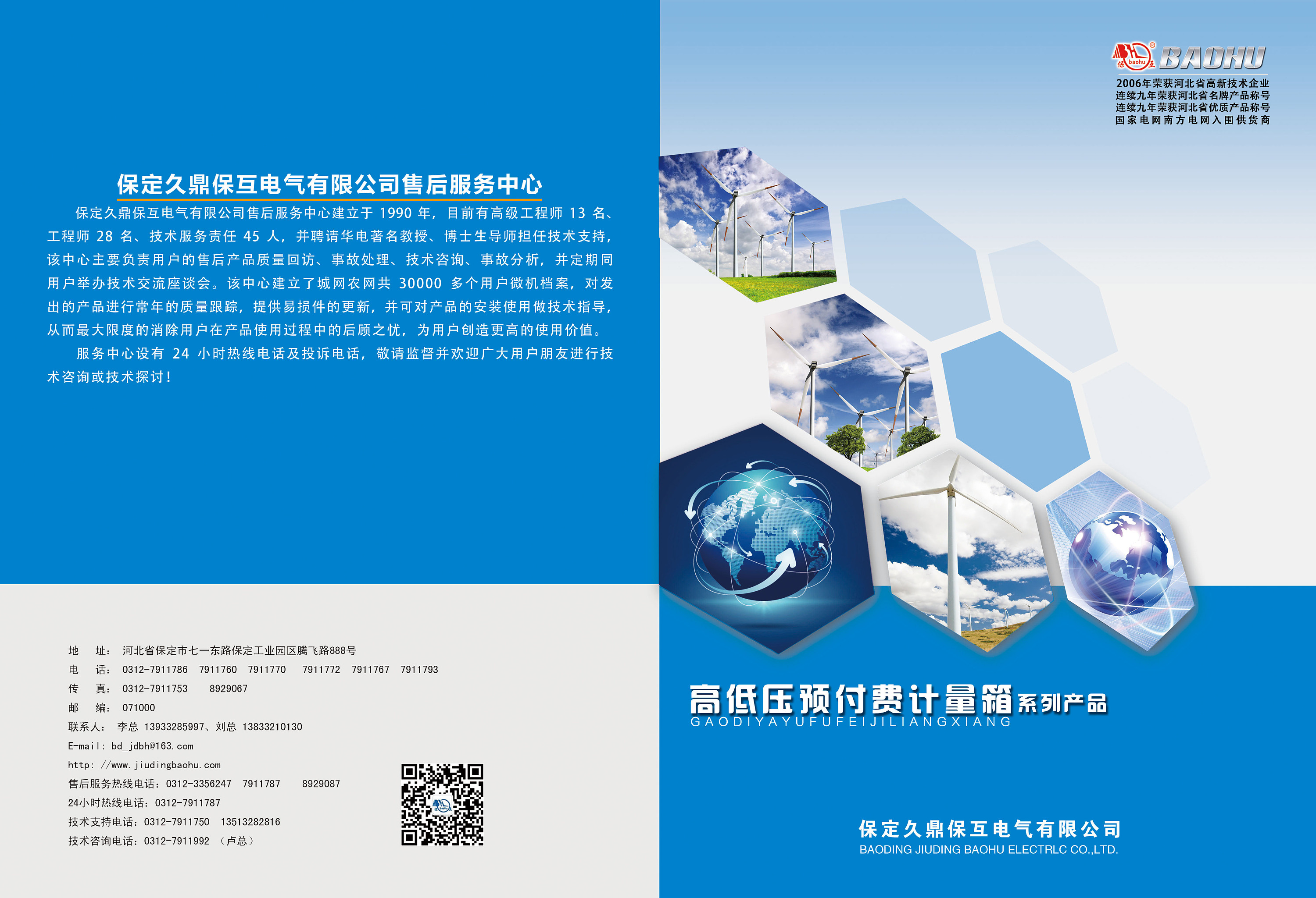 技术驱动视觉 电气画册封面的设计新维度与咨询服务