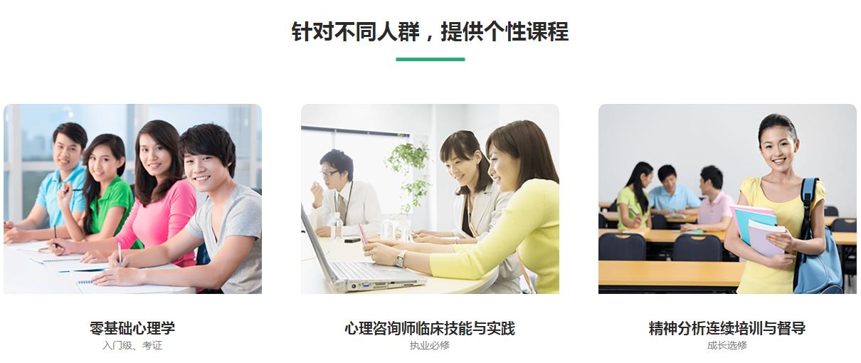 深圳心理咨询师培训选择指南 技术与机构推荐